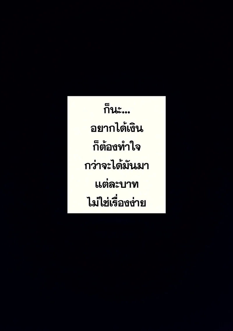 อ่านโดจิน บันทึกไซด์ไลน์ แปลไทย
